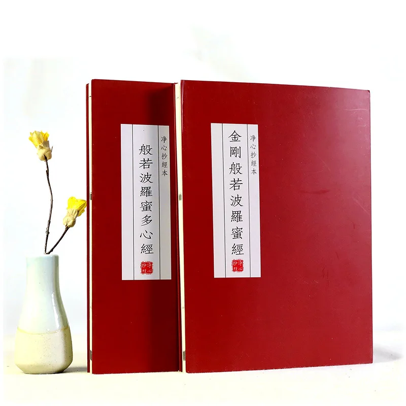 Hard Pen Copybook Small Regular Script Calligraphy Copybook Adults Chinese Buddhist Scripture Heart Sutra Calligraphy Copybooks
Hard Pen Copybook Small Regular Script Calligraphy Copybook Adults Chinese Buddhist Scripture Heart Sutra Calligraphy Copybooks