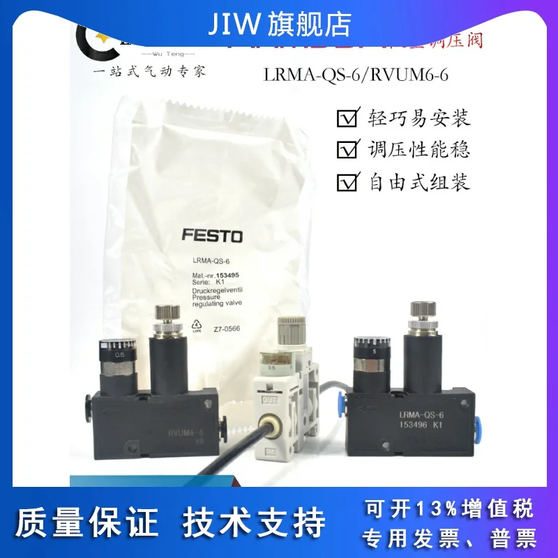 SMC type pressure reducing valve ARM5SA-06 08-A FESTO pressure regulating valve LRMA-QS-6 4 RVUM6-6 4-4
SMC type pressure reducing valve ARM5SA-06 08-A FESTO pressure regulating valve LRMA-QS-6 4 RVUM6-6 4-4