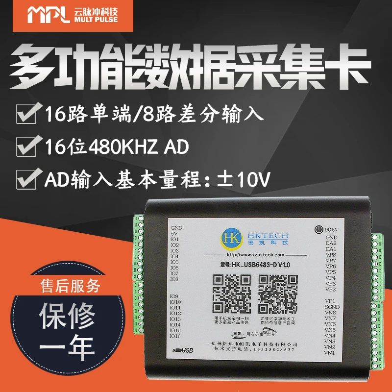 Cloud Pulse - USB 6483-D V1.0 High-speed Multi-function Data Acquisition Card - 16-channel 16-bit 480K
Cloud Pulse - USB 6483-D V1.0 High-speed Multi-function Data Acquisition Card - 16-channel 16-bit 480K