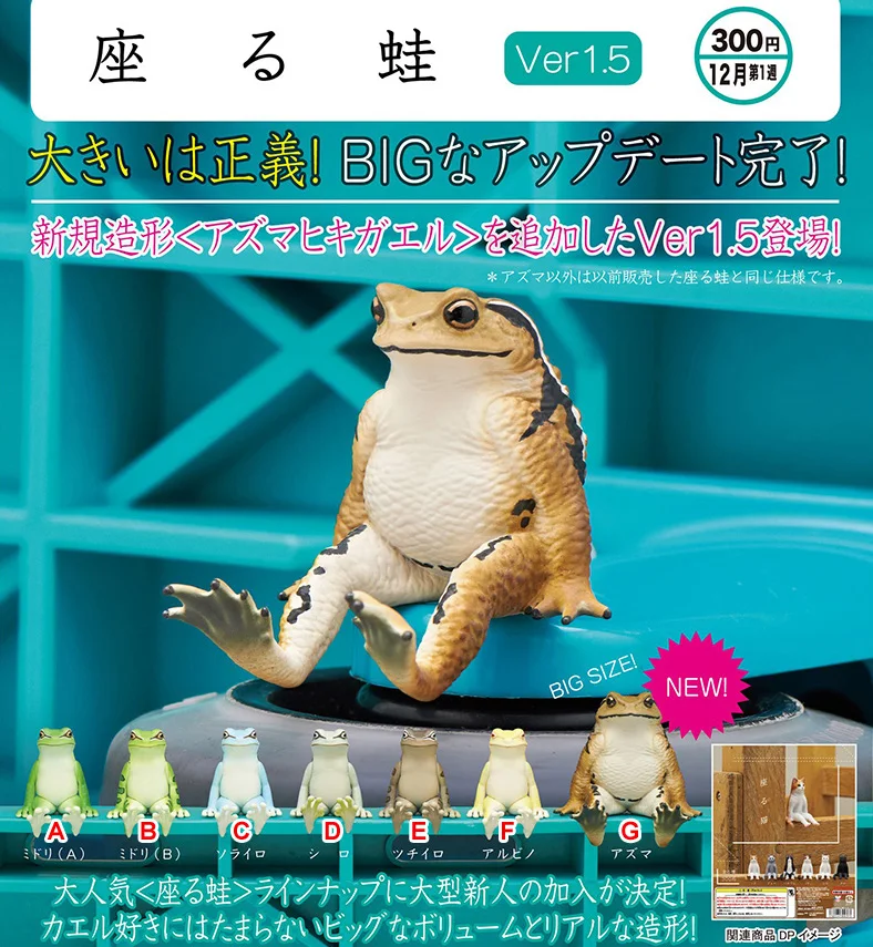 Kitan Original Gashapon Amazing Sitting Frog Gachapon Toy Doll Model Gift Figures Collect Ornament
Kitan Original Gashapon Amazing Sitting Frog Gachapon Toy Doll Model Gift Figures Collect Ornament