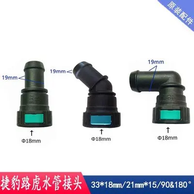 Для Land Rover Freelander Discover Range Rover Jaguar XF подогреватель двигателя водопроводная труба резервуар для воды быстрый разъем XJ вилка 18 мм 1 шт.
Для Land Rover Freelander Discover Range Rover Jaguar XF подогреватель двигателя водопроводная труба резервуар для воды быстрый разъем XJ вилка 18 мм 1 шт.