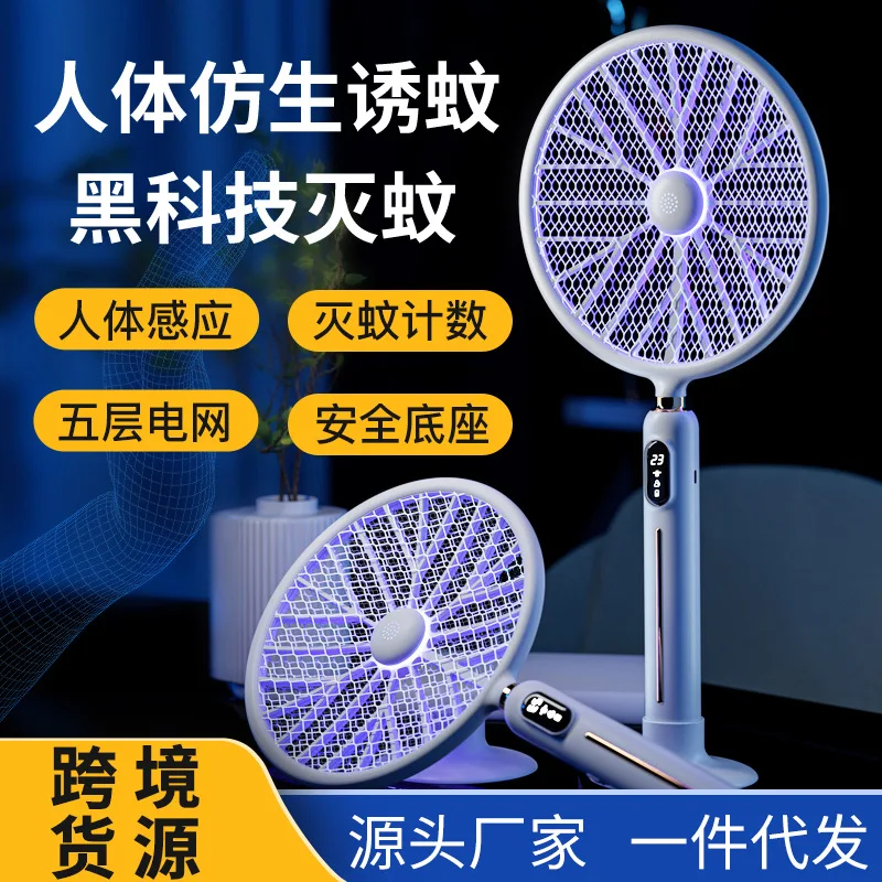Intelligent Counting Electric Mosquito Swatter Home Indoor Photocatalyst Mosquito Swatter Charging Mosquito Killer
Intelligent Counting Electric Mosquito Swatter Home Indoor Photocatalyst Mosquito Swatter Charging Mosquito Killer