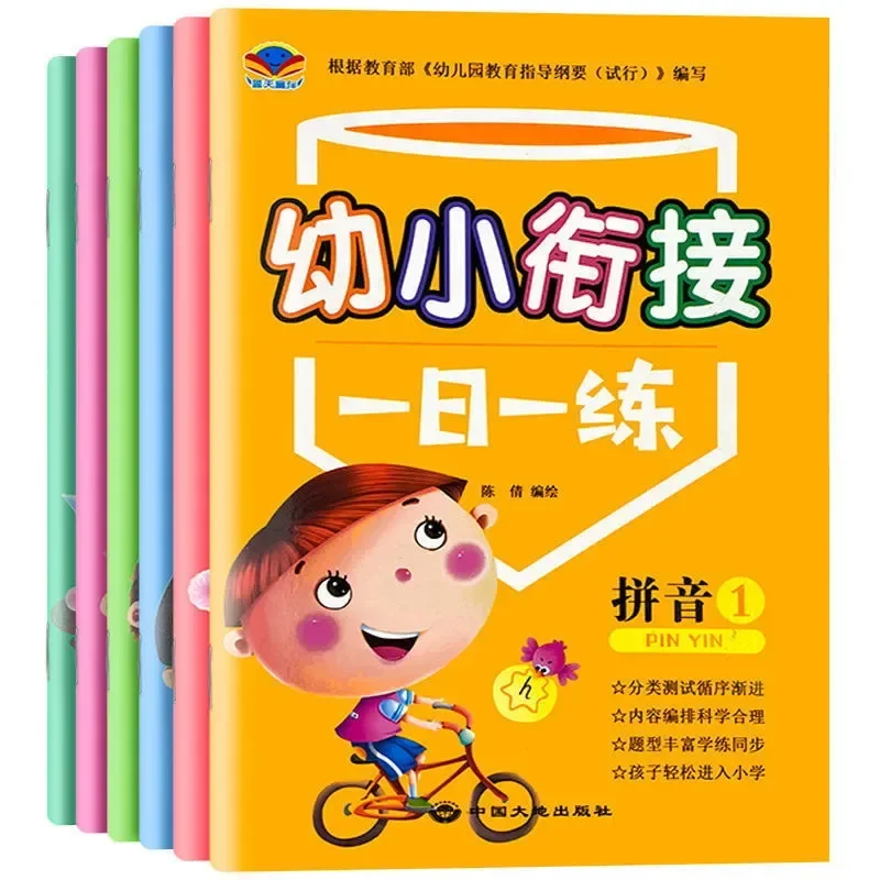 One Practice Per Day Integrated Textbook Language Pinyin Mathematics Preschool Reading Materials 6 Genuine Books
One Practice Per Day Integrated Textbook Language Pinyin Mathematics Preschool Reading Materials 6 Genuine Books