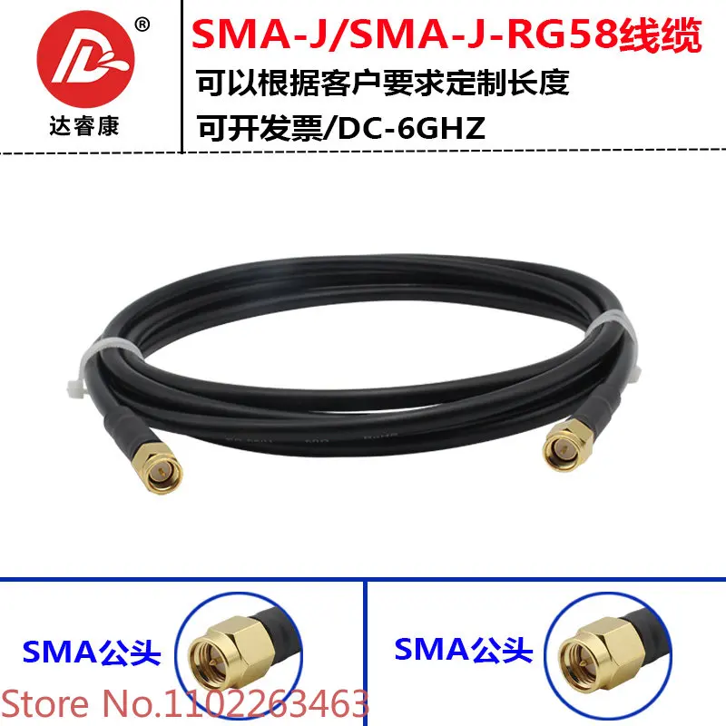 RF connection cable SMA male to SMA-J male extension cable multi-core RG58 cable 50 ohms
RF connection cable SMA male to SMA-J male extension cable multi-core RG58 cable 50 ohms