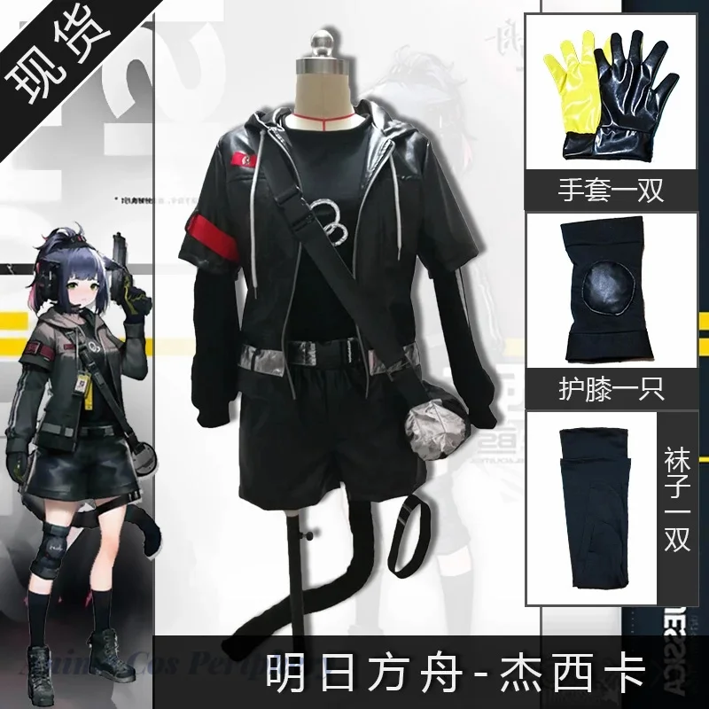 Jessica Cosplay Costume Game Arknights Cosplay Costumes Halloween For Women Cloth Full Set Cos
Jessica Cosplay Costume Game Arknights Cosplay Costumes Halloween For Women Cloth Full Set Cos