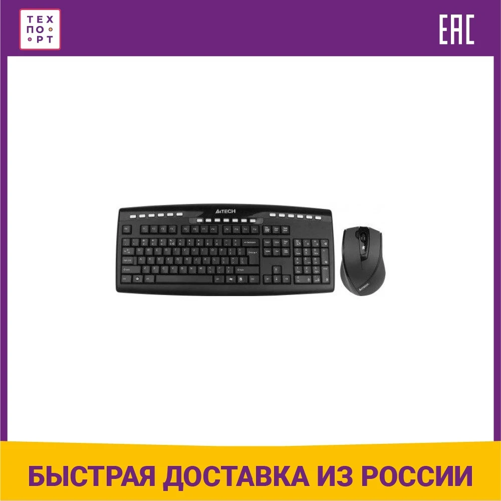 Комплект A4Tech 9200F | Компьютеры и офис