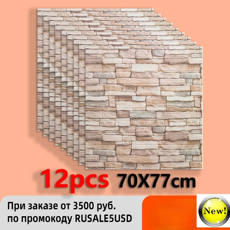 NEW2022 Foam 3D Wall Stickers Self Adhesive Wallpaper Panels Home Decor Living Room Bedroom House Decoration Bathroom Soft Wall
NEW2022 Foam 3D Wall Stickers Self Adhesive Wallpaper Panels Home Decor Living Room Bedroom House Decoration Bathroom Soft Wall