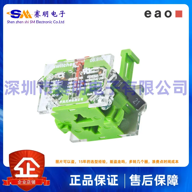 08-910,2 Швейцария EAO кнопка переключателя 08 Серия контактный элемент 704 серия нормально открытый и нормально закрытый Шэньчжэнь запас
08-910,2 Швейцария EAO кнопка переключателя 08 Серия контактный элемент 704 серия нормально открытый и нормально закрытый Шэньчжэнь запас