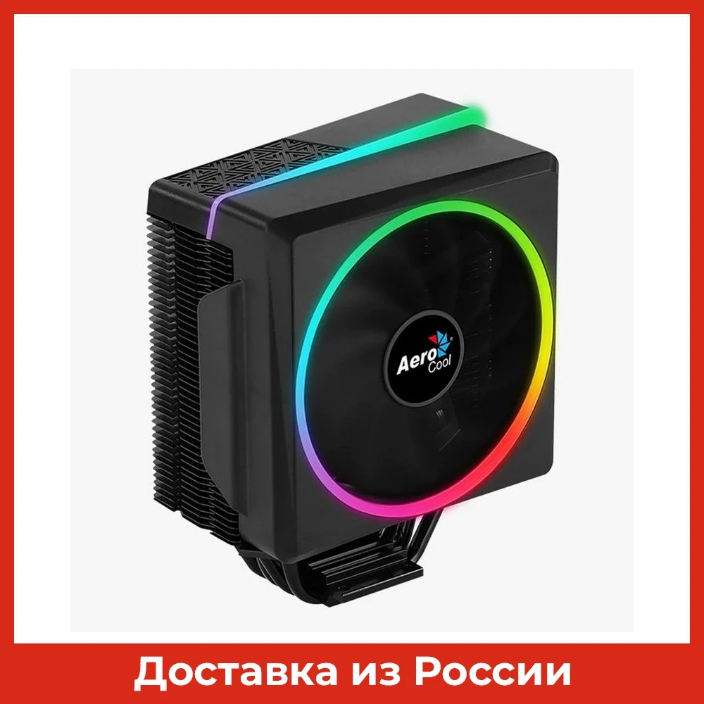 Вентилятор для процессора Aerocool CYLON 4 Soc-FM2+/AM2+/AM3+/AM4/1150/1151/1155/4-pin PWM Al 145W RGB (CYLON 4) |