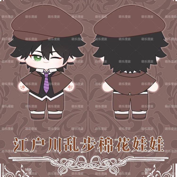 Japanese Anime Bungo Stray Dogs Edogawa Rampo Cosplay Plush Stuffed Doll Body Change suit Dress Up Clothing Birthday Gift
Japanese Anime Bungo Stray Dogs Edogawa Rampo Cosplay Plush Stuffed Doll Body Change suit Dress Up Clothing Birthday Gift