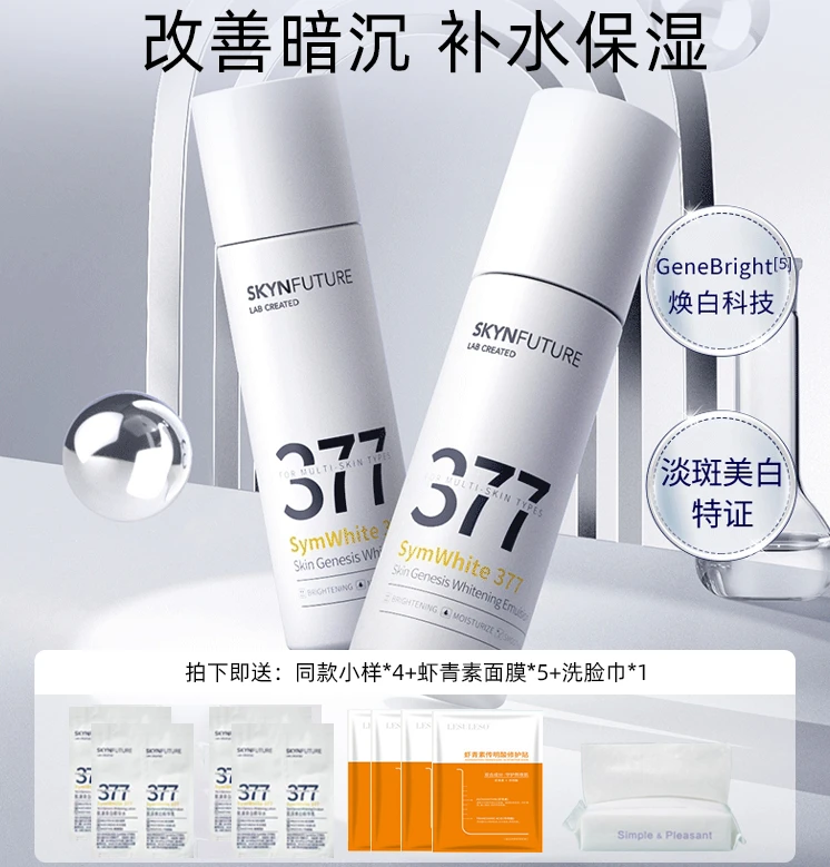 Отбеливающая эссенция Skin Future 377, продукты для ухода за кожей с водой, осенне-зимнее средство для осветления пятен, увлажнения и увлажнения
Отбеливающая эссенция Skin Future 377, продукты для ухода за кожей с водой, осенне-зимнее средство для осветления пятен, увлажнения и увлажнения