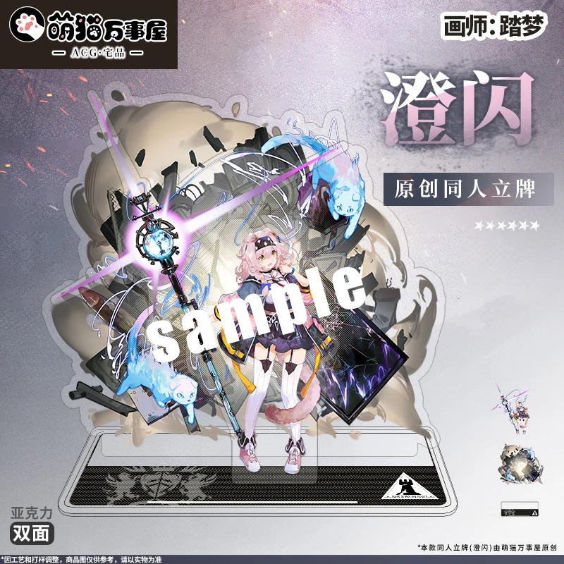 Game Anime Arknights Goldenglow Susie Glitter Cartoon Scene Acrylic Stand Figure Model Display Plate Decktop Toys Cosplay Gifts
Game Anime Arknights Goldenglow Susie Glitter Cartoon Scene Acrylic Stand Figure Model Display Plate Decktop Toys Cosplay Gifts