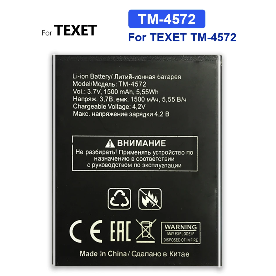 1500mAh TM-4572 запасная батарея для TEXET TM-4572 TM 4572 TM4572 номер отслеживания
1500mAh TM-4572 запасная батарея для TEXET TM-4572 TM 4572 TM4572 номер отслеживания