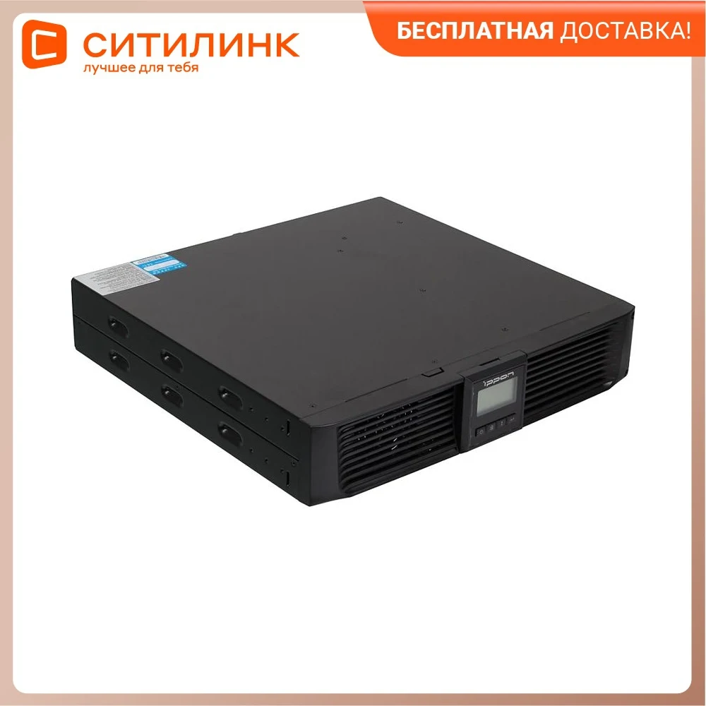 Источник бесперебойного питания Ippon Smart Winner 1000 new 900Вт 1000ВА черный | Строительство