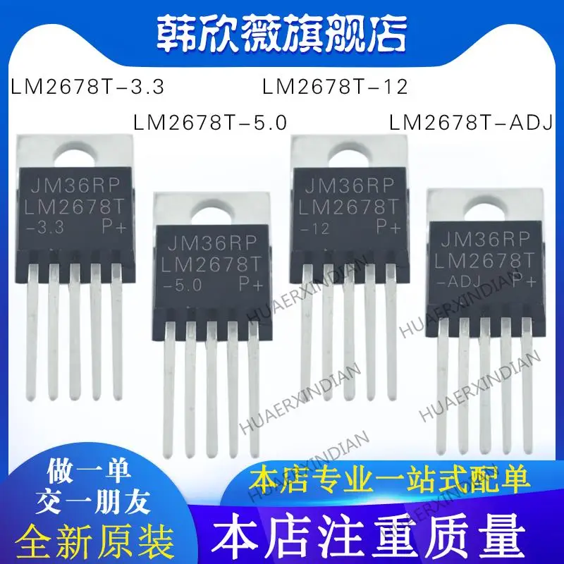 10PCS New Original LM2678T-3.3 LM2678T-5.0 LM2678T-12 LM2678T-ADJ
