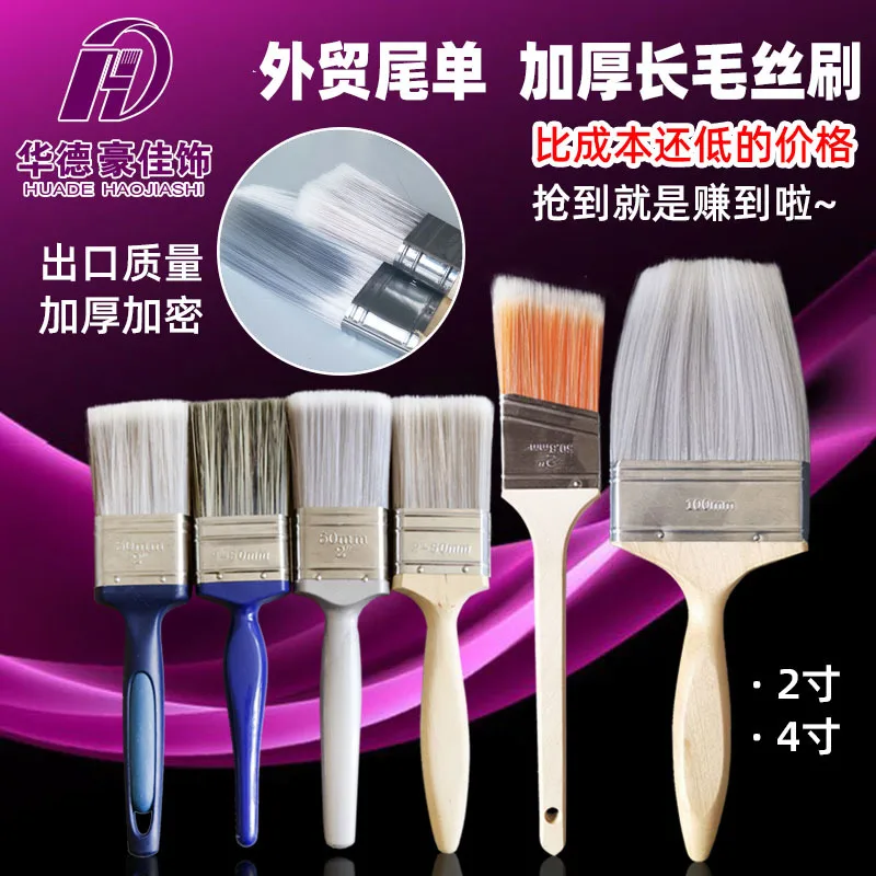 Paint brush thickened long hair 2 "4" chemical fiber brush inclined mouth soft hair brush wire brush automobile dust brush
Paint brush thickened long hair 2 "4" chemical fiber brush inclined mouth soft hair brush wire brush automobile dust brush