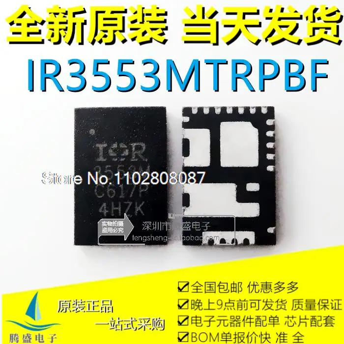 IOR3553MTRPBF IR3553MTRPBF IR3553M 3553M PQFN25
IOR3553MTRPBF IR3553MTRPBF IR3553M 3553M PQFN25