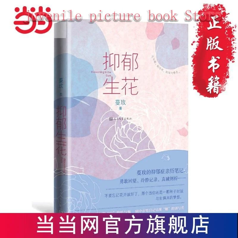 Книга с подлинными элементами для оценки депрессии цветущей психологической новой депрессии
Книга с подлинными элементами для оценки депрессии цветущей психологической новой депрессии