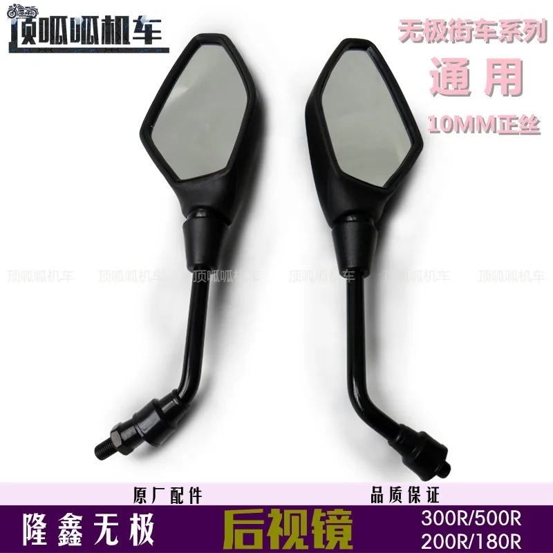 Motorcycle Rearview Mirrors 10mm Right Thread Universal For Loncin Voge 500r 300r 200r 180r
Motorcycle Rearview Mirrors 10mm Right Thread Universal For Loncin Voge 500r 300r 200r 180r