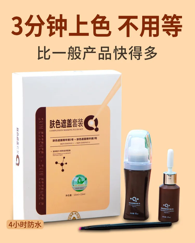 Vitiligo cover liquid waterproof lasting concealer white spot concealer white epilepsy skin external use
Vitiligo cover liquid waterproof lasting concealer white spot concealer white epilepsy skin external use