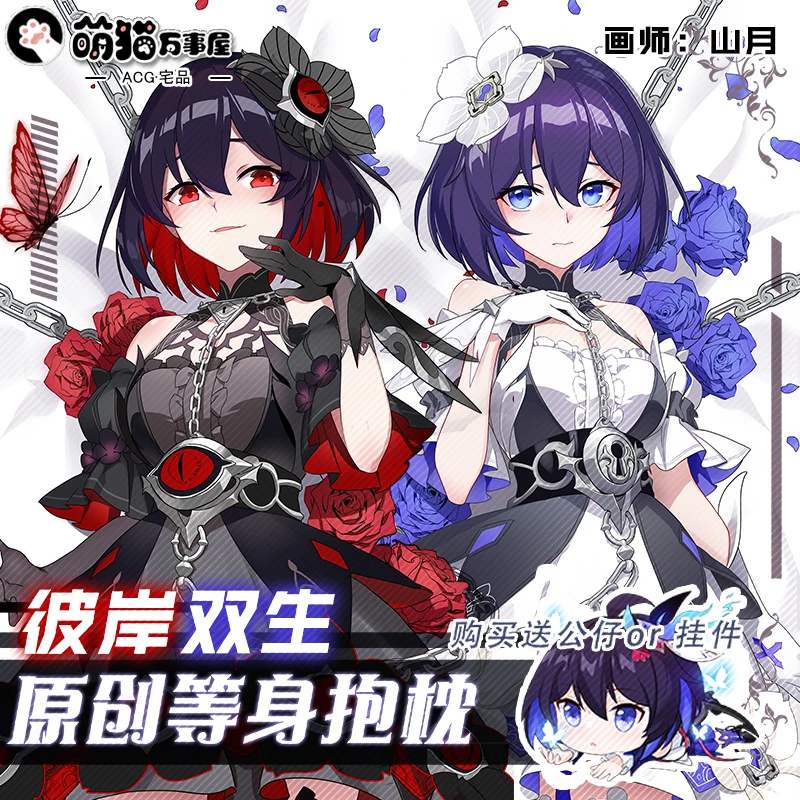 Seele Vollerei Dakimakura Honkai Impact 3 Game Pillow Cover Hugging Pillow Case Full Body Otaku Pillowcase Home Bedding Decor
Seele Vollerei Dakimakura Honkai Impact 3 Game Pillow Cover Hugging Pillow Case Full Body Otaku Pillowcase Home Bedding Decor