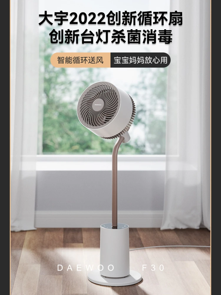 DAEWOO Fan With Remote Control Large Fans for Bedroom Purification and Sterilization 220v Floor Standing Indoor Home Electric
DAEWOO Fan With Remote Control Large Fans for Bedroom Purification and Sterilization 220v Floor Standing Indoor Home Electric