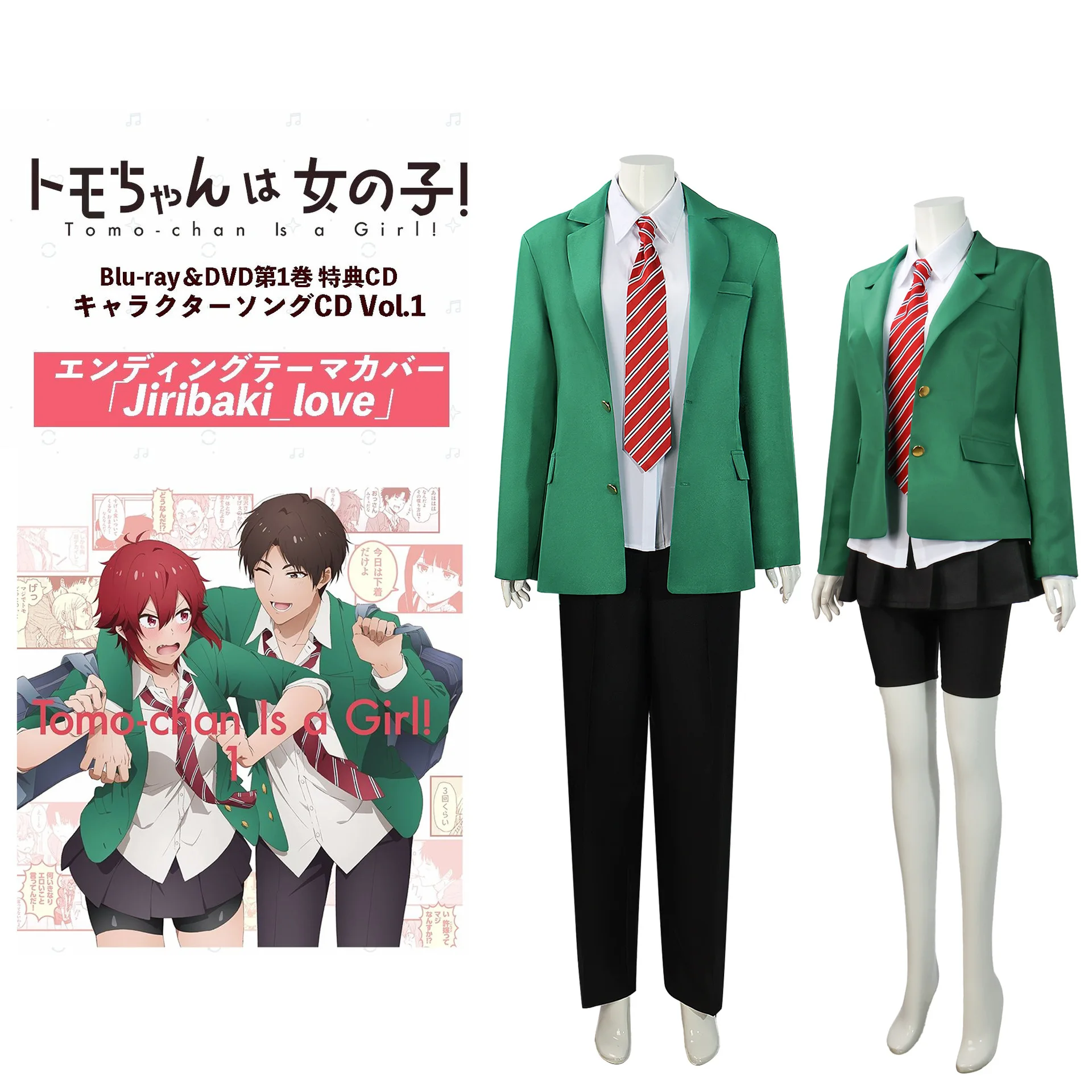 Anime Tomo Chan Is A Girl! Tomo Aizawa Junichirou Kubota Cosplay Costume Green Outfit School Uniform Skirt Spats Men Women
Anime Tomo Chan Is A Girl! Tomo Aizawa Junichirou Kubota Cosplay Costume Green Outfit School Uniform Skirt Spats Men Women