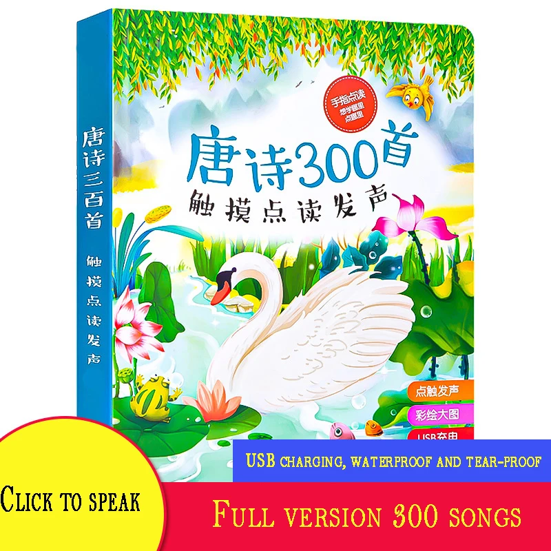 Talking Tang Poems 300 Children'S Early Education Point Reading Audiobooks Children'S Learning Artifact Audiobooks
Talking Tang Poems 300 Children'S Early Education Point Reading Audiobooks Children'S Learning Artifact Audiobooks