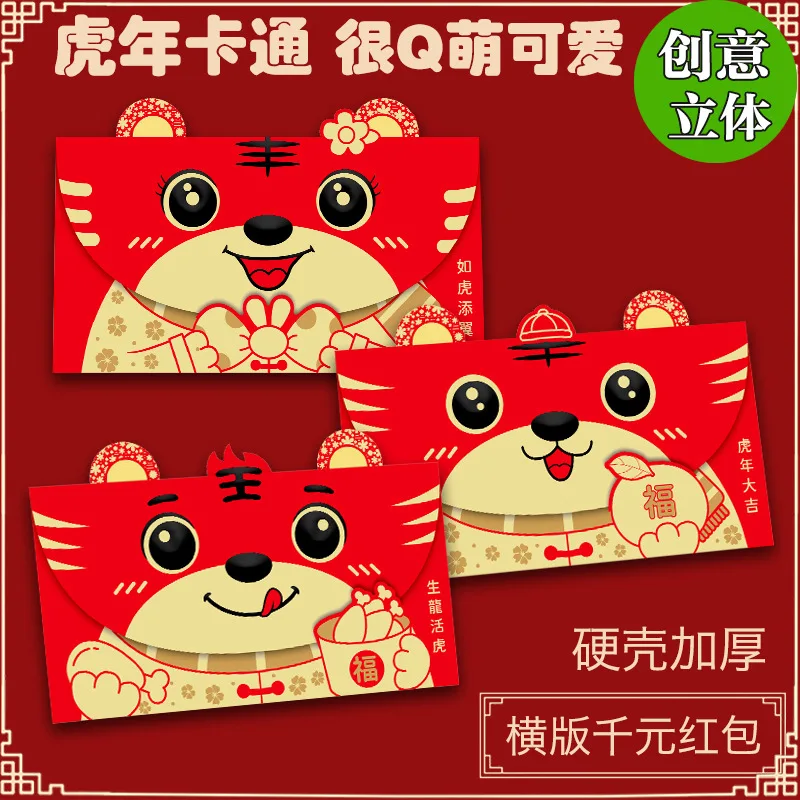 6 шт. 2022 китайский новогодний конверт Hongbao с изображением тигров, красный конверт для счастливых денег
6 шт. 2022 китайский новогодний конверт Hongbao с изображением тигров, красный конверт для счастливых денег