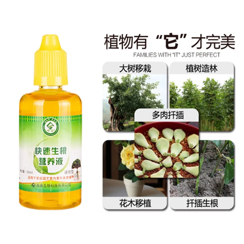 Rooting Liquid Plant Rapid Rooting Agent Flower Plant Strong Seedling Agent Hormone Regulator
Rooting Liquid Plant Rapid Rooting Agent Flower Plant Strong Seedling Agent Hormone Regulator