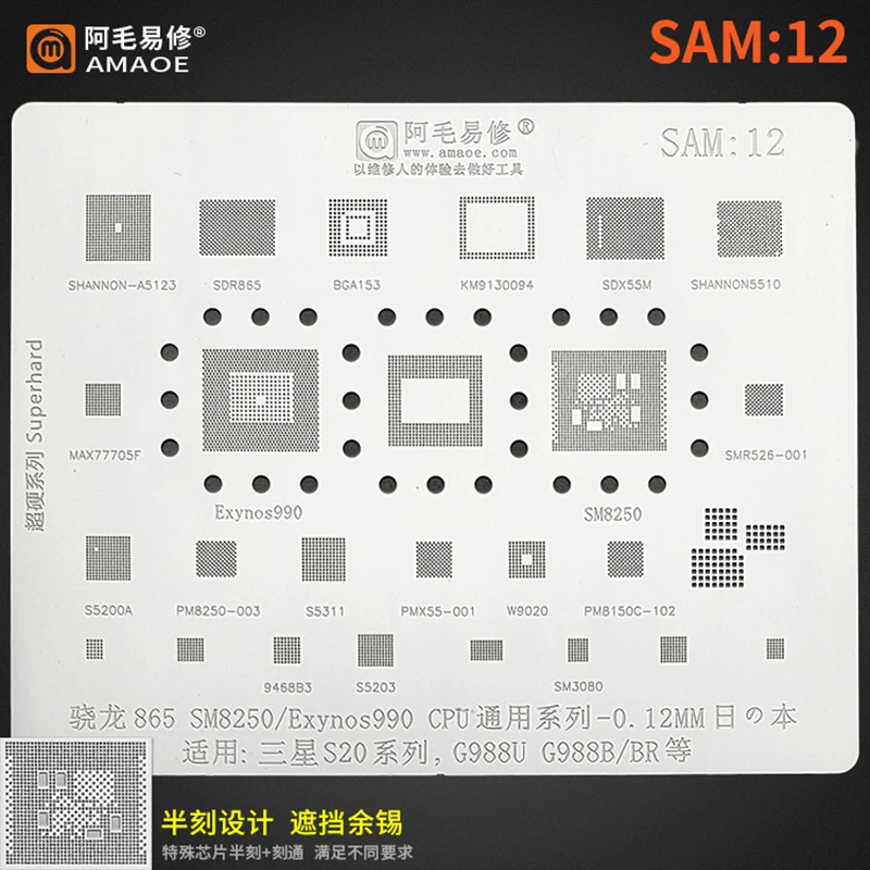 Трафарет Amaoe для реболлинга BGA Exynos2100, трафарет для ЦП Samsung Exynos2100, верхний и нижний слои, встроенная стальная сетка
Трафарет Amaoe для реболлинга BGA Exynos2100, трафарет для ЦП Samsung Exynos2100, верхний и нижний слои, встроенная стальная сетка