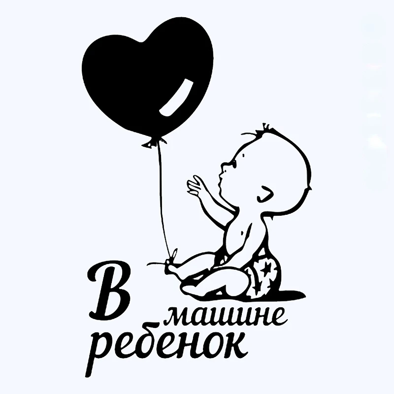 Забавная Автомобильная наклейка «ребенок в машине» (мальчик), Виниловая наклейка, автомобильная наклейка s для фото 23*15 см
Забавная Автомобильная наклейка «ребенок в машине» (мальчик), Виниловая наклейка, автомобильная наклейка s для фото 23*15 см