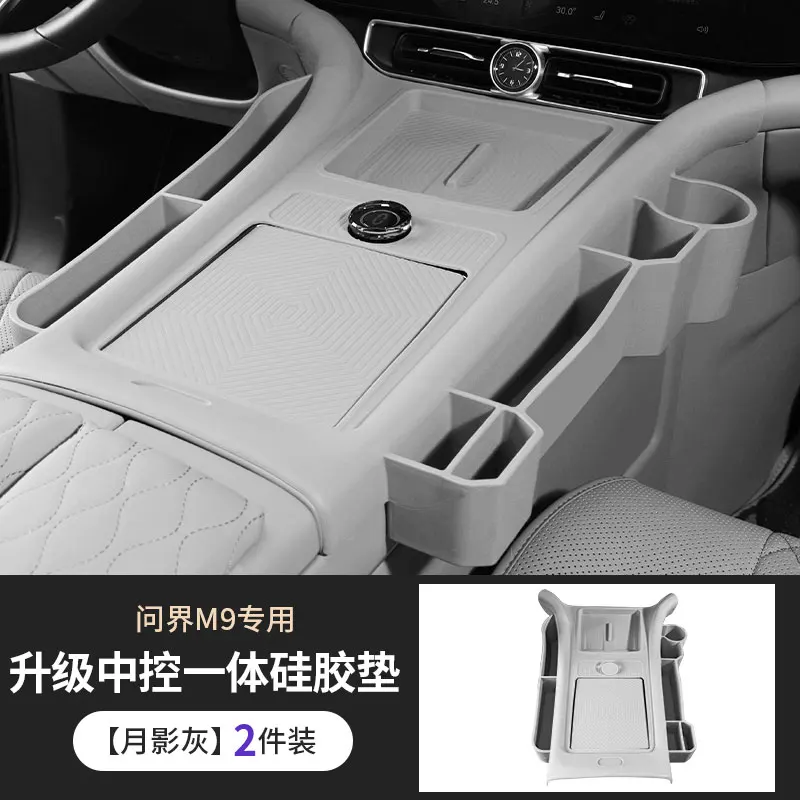 Для Aito M9 2025 Центральная панель управления Силиконовая защитная накладка
Для Aito M9 2025 Центральная панель управления Силиконовая защитная накладка