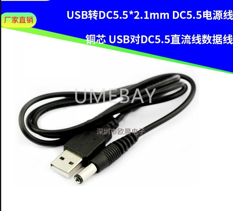 10PCS USB to DC5.5 * 2.1mm DC5.5 power cable copper core USB to DC5.5 DC cable data cable
10PCS USB to DC5.5 * 2.1mm DC5.5 power cable copper core USB to DC5.5 DC cable data cable