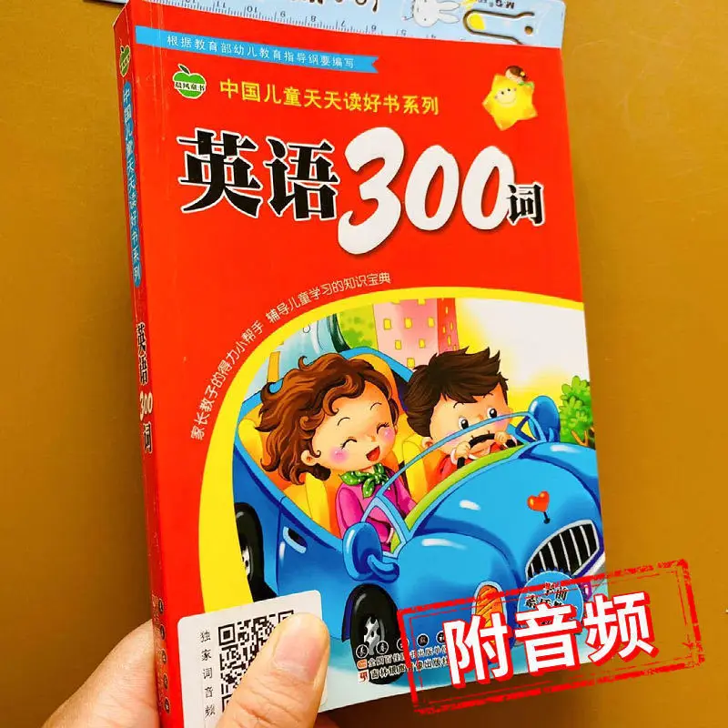 Children's English 300 words English Enlightenment Textbook Early Education Enlightenment English Synchronized Picture Book
Children's English 300 words English Enlightenment Textbook Early Education Enlightenment English Synchronized Picture Book