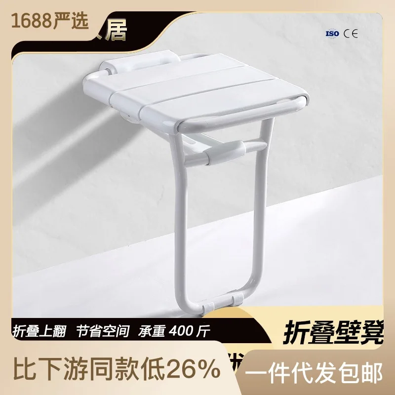 Bathroom Folding Stool Bathroom Elderly Bath Barrier-Free Safety Chair Toilet Shower Room Hanging Flip-up Non-Slip Chair
Bathroom Folding Stool Bathroom Elderly Bath Barrier-Free Safety Chair Toilet Shower Room Hanging Flip-up Non-Slip Chair