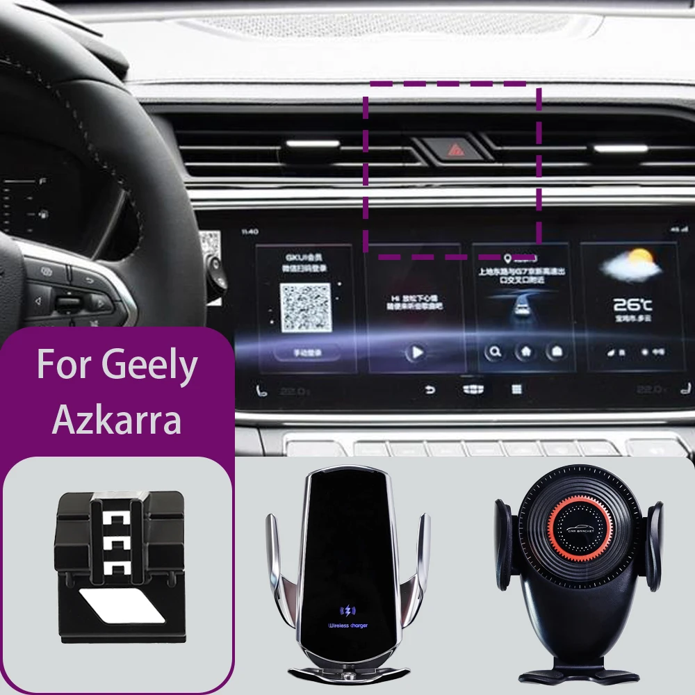 Для Geely Azkarra 2022 специальный автомобильный держатель для телефона быстрая