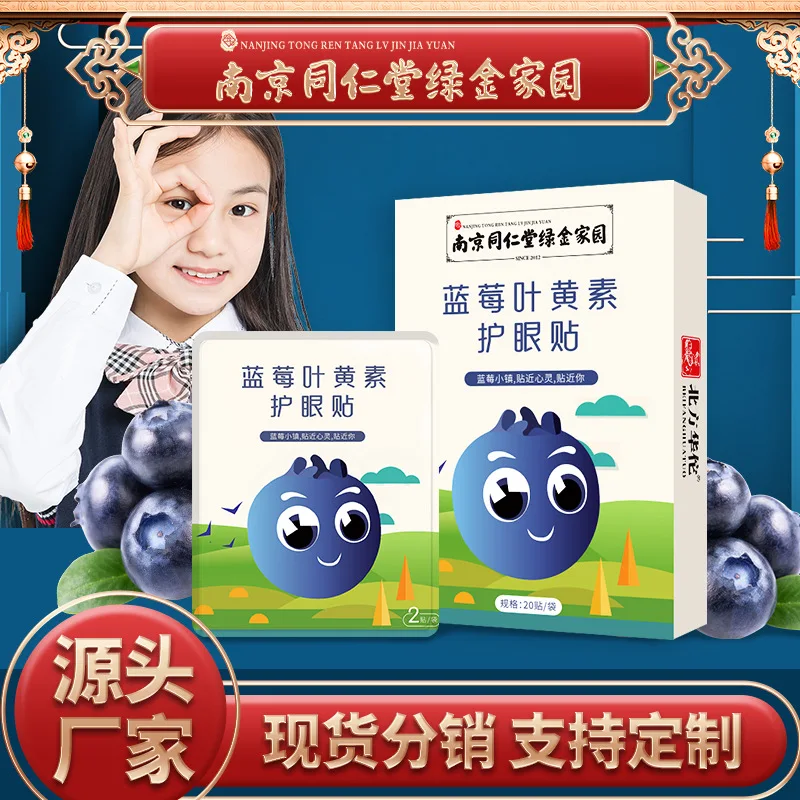 Накладки для глаз Nanjing tongrdogegreen Gold Home с черникой и лютеином, холодный компресс для защиты глаз, подушечки для глаз с искусственным интеллектом, для студентов, Vision Ey
Накладки для глаз Nanjing tongrdogegreen Gold Home с черникой и лютеином, холодный компресс для защиты глаз, подушечки для глаз с искусственным интеллектом, для студентов, Vision Ey