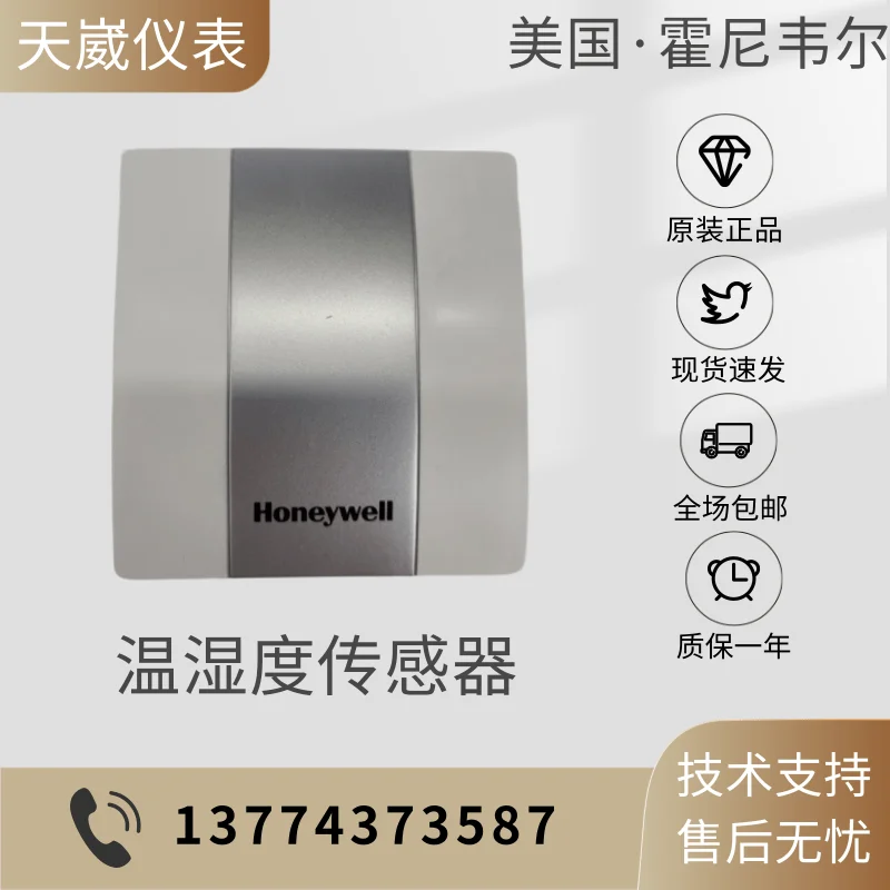 Honeywell SCTHWA43SNS 23SDS indoor wall-mounted temperature and humidity sensor CHT3W1TLD transmitter
Honeywell SCTHWA43SNS 23SDS indoor wall-mounted temperature and humidity sensor CHT3W1TLD transmitter