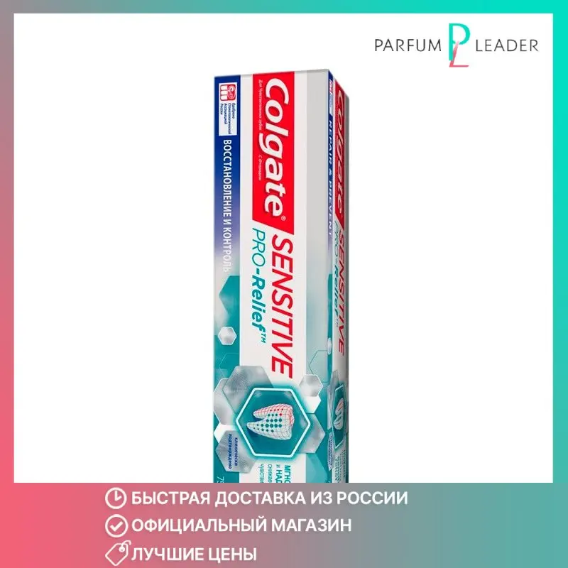 Зубная паста Colgate Sensitive Pro-Relief Восстановление и Контроль 75 мл | Красота здоровье