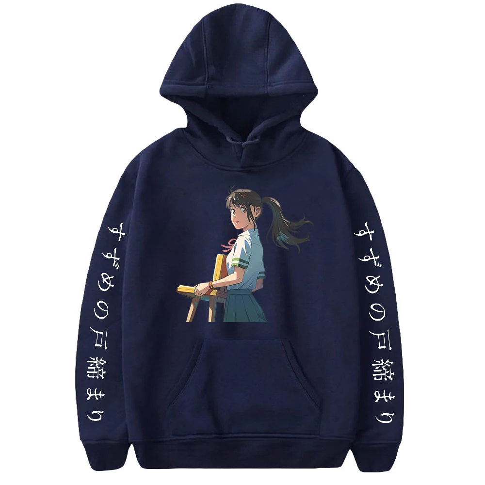 Suzume no Tojimari Hoodie Hot Anime Sweatshirt Men Women Long Sleeve Unique Clothes Casual Long Sleeve Fashion Hoodies
Suzume no Tojimari Hoodie Hot Anime Sweatshirt Men Women Long Sleeve Unique Clothes Casual Long Sleeve Fashion Hoodies