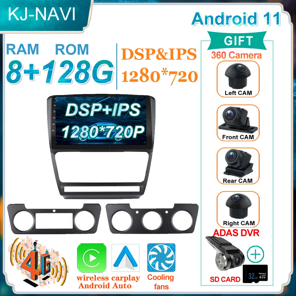 360 камера Android 11 для SKoda Octavia 2 A5 2008-2013 Радио Мультимедийный видеоплеер DSP IPS автомобильная навигация авто 
360 камера Android 11 для SKoda Octavia 2 A5 2008-2013 Радио Мультимедийный видеоплеер DSP IPS автомобильная навигация авто