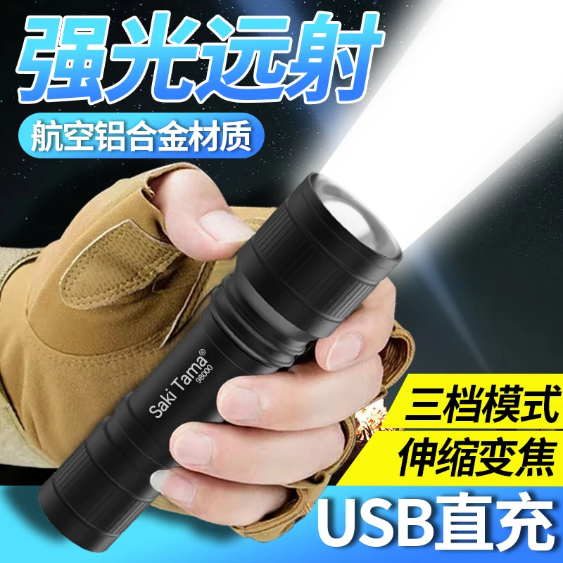 LED Glare Small Flashlight Ultra-bright Long-range USB Rechargeable Focusing Mini Student Dormitory Outdoor Emergency Lighting
LED Glare Small Flashlight Ultra-bright Long-range USB Rechargeable Focusing Mini Student Dormitory Outdoor Emergency Lighting