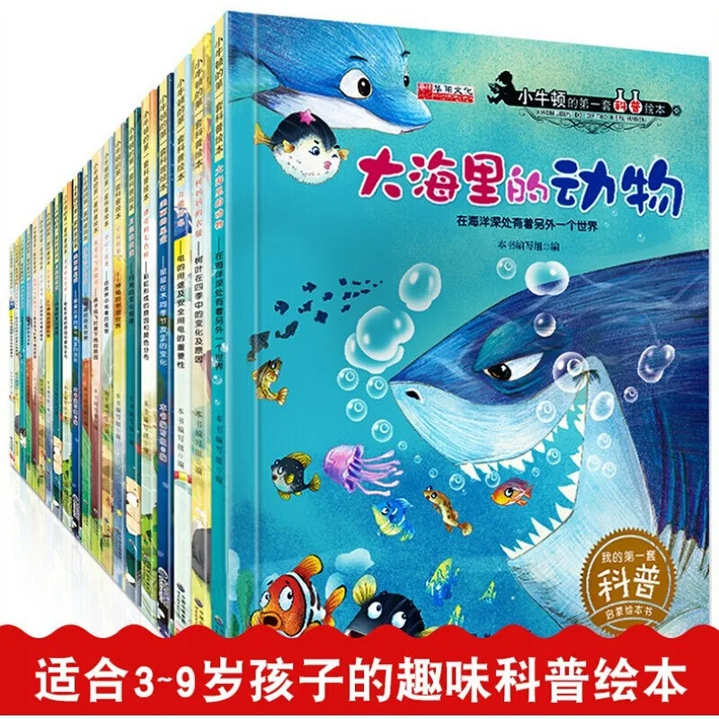 Little Newton Science Museum Popular Science Picture Book Children's Kindergarten Parent-Child Reading Material Book Stand
Little Newton Science Museum Popular Science Picture Book Children's Kindergarten Parent-Child Reading Material Book Stand