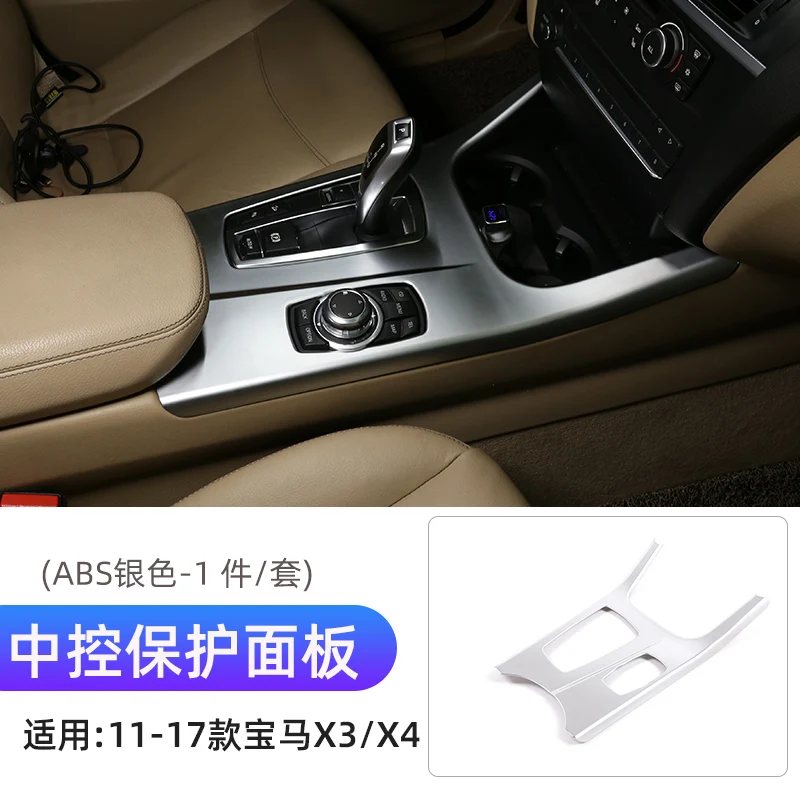 Центральная панель управления для BMW X3 X4 2011-17 ABS рамка внутренняя отделка 
Центральная панель управления для BMW X3 X4 2011-17 ABS рамка внутренняя отделка