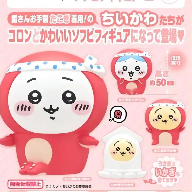 Genuine Gacha Scale Model Octopus Mocking Bear Emojis Cat Cute Tabletop Decoration Action Figure Toys
Genuine Gacha Scale Model Octopus Mocking Bear Emojis Cat Cute Tabletop Decoration Action Figure Toys
