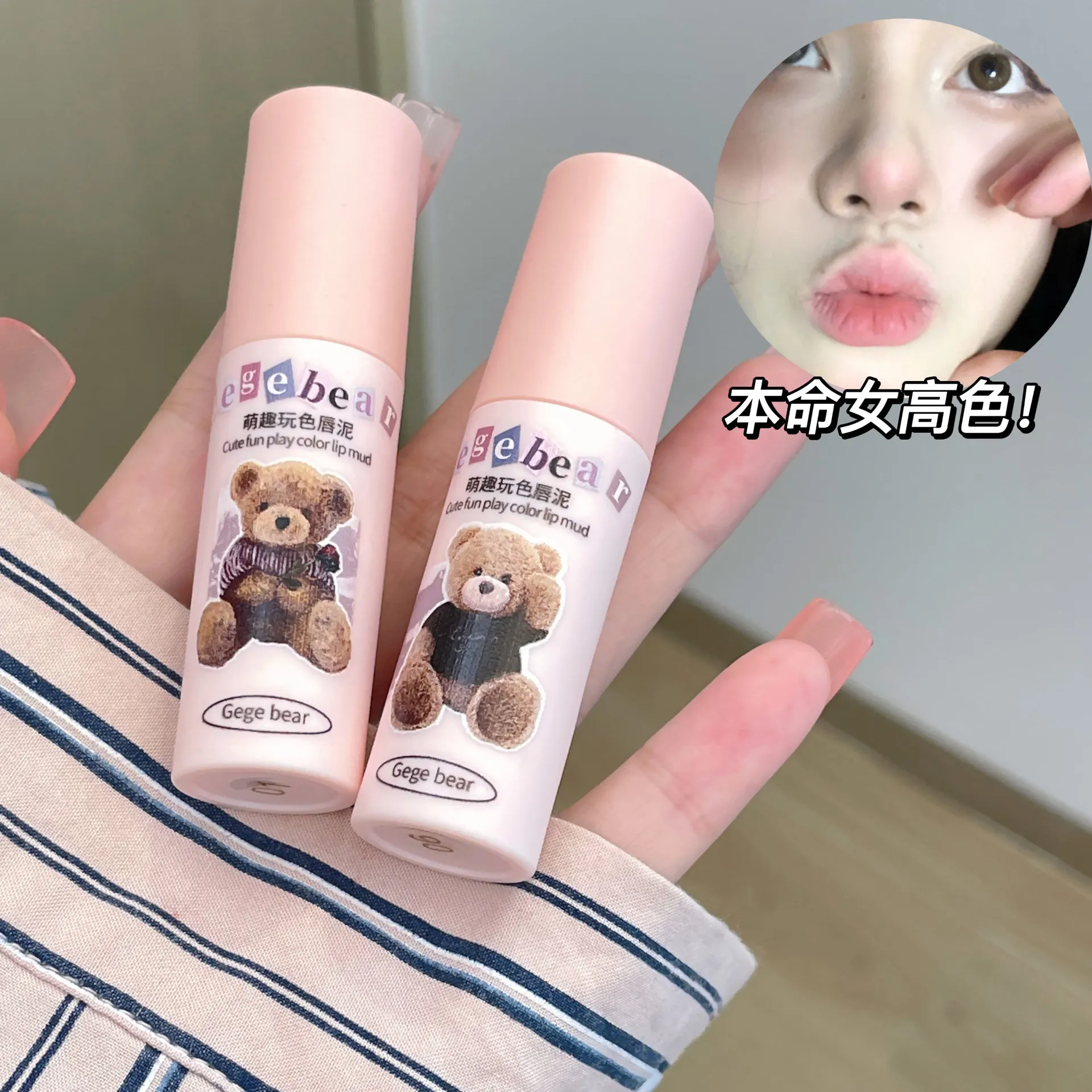 Kawaii Lip Gloss Korean Lipstick Lip Mud Waterproof Long Lasting Proof Velvet Lip Stains Cute Bear Make Up Korean Lip Tint
Kawaii Lip Gloss Korean Lipstick Lip Mud Waterproof Long Lasting Proof Velvet Lip Stains Cute Bear Make Up Korean Lip Tint