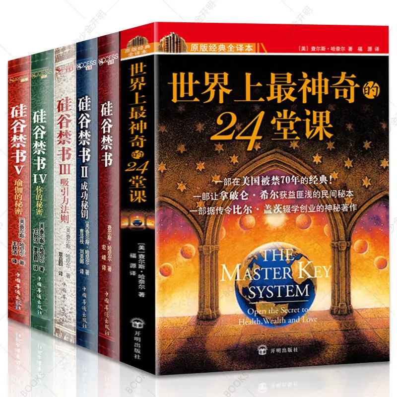 Silicon Valley Banned Books Collection The World's Most Amazing 24 Lessons for Successful Management Inspirational Bestsellers
Silicon Valley Banned Books Collection The World's Most Amazing 24 Lessons for Successful Management Inspirational Bestsellers