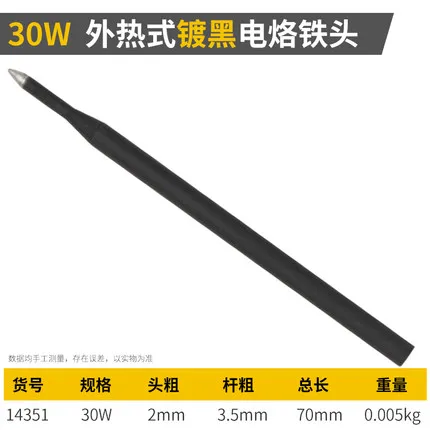 Boutique type electric soldering bit black 30w 40w 60w unleaded High purity Red copper chroming High temperature tin
Boutique type electric soldering bit black 30w 40w 60w unleaded High purity Red copper chroming High temperature tin