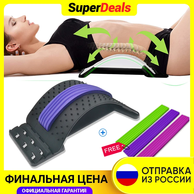 Multi-Level Adjustable Back Massager Stretcher Waist Neck Fitness Lumbar Cervical Spine Support Pain Relief Back Massage Tools
Multi-Level Adjustable Back Massager Stretcher Waist Neck Fitness Lumbar Cervical Spine Support Pain Relief Back Massage Tools